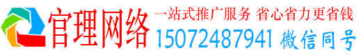 新民官理信息流运营